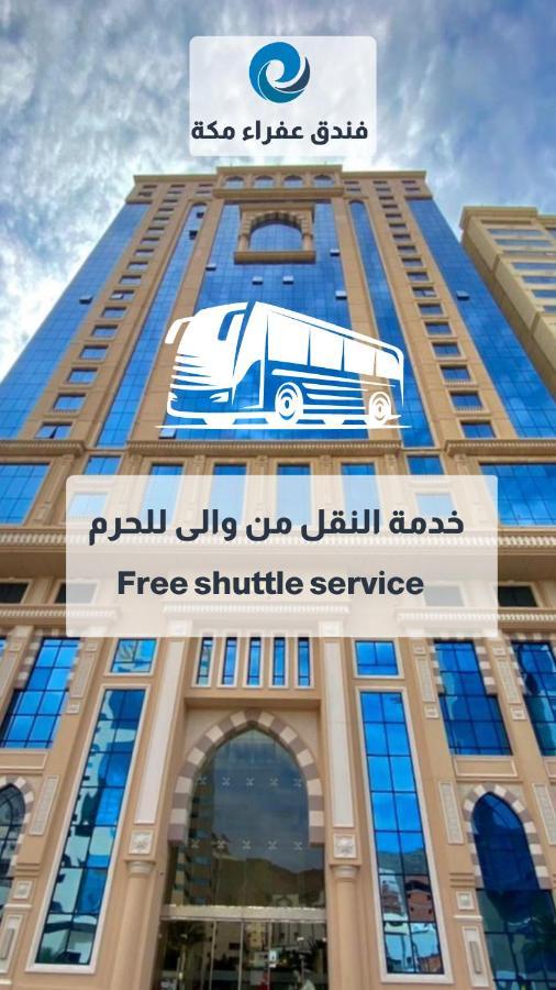 Hotel عفراء سويتس La Meca Exterior foto